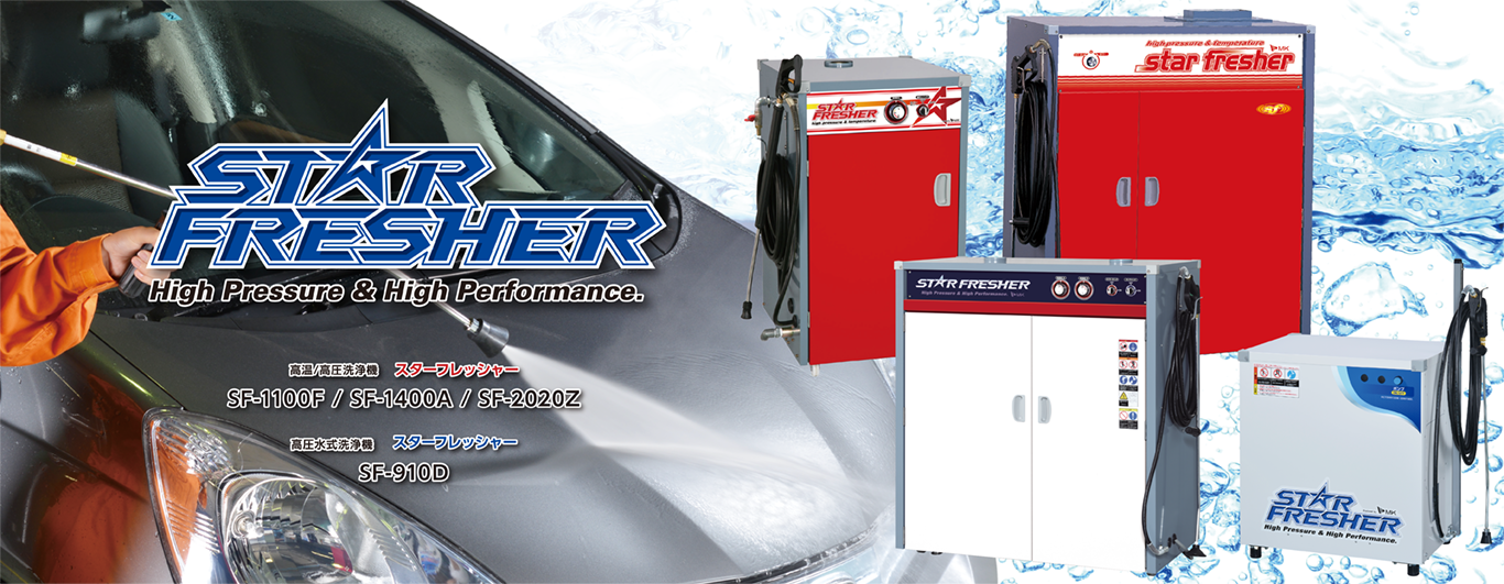 スターフレッシャー